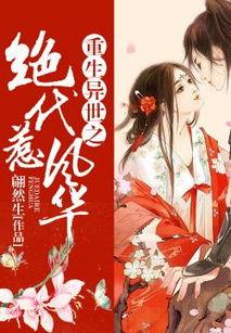 偏惹风华,偏惹众生瞩目