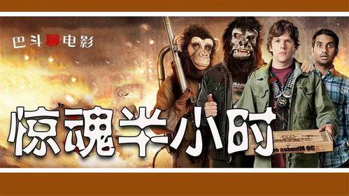 惊魂半小时,生死边缘的极限挑战