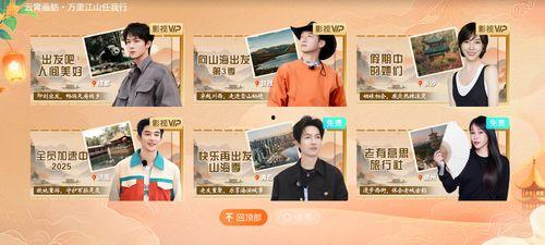 出发吧！人间美好,探寻人间美好瞬间