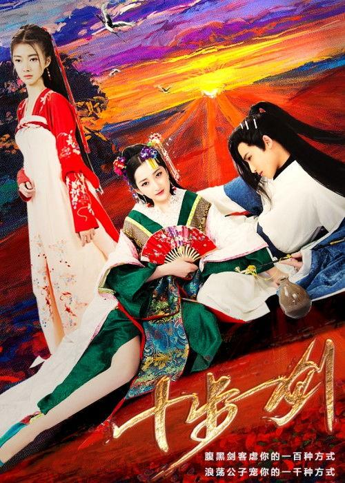 十步一剑,十步一剑的修炼之路