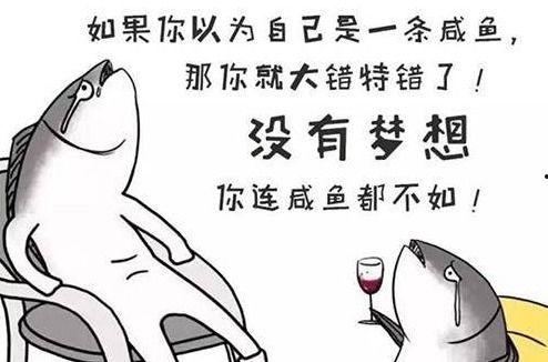 咸鱼要翻身,揭秘电商新势力崛起之路