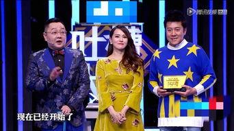 吐槽大会 第二季,笑料百出，麻辣点评来袭