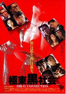 极东黑社会,揭秘东亚地下世界的黑暗势力
