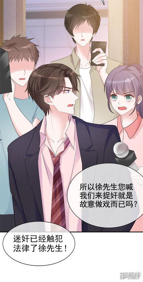 恶女为配：猎爱狂想曲,狂想曲中的爱情猎杀之旅