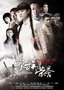 芳龄十九，祖奶奶重振家族荣誉,祖奶奶再创家族辉煌传奇