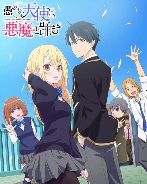 愚蠢天使与恶魔共舞,一场跨越善恶的奇幻之旅