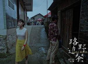 路边野餐,一场与自然的亲密邂逅