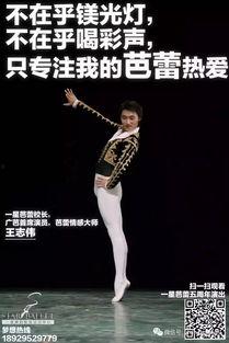 芭蕾之星 第一季,舞动青春，梦想起航