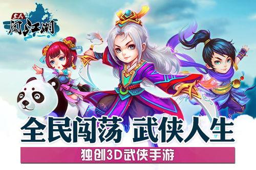 勇闯江湖,剑指天涯的传奇征程