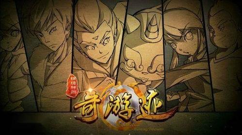 锦绣神州之奇游迹 第二季